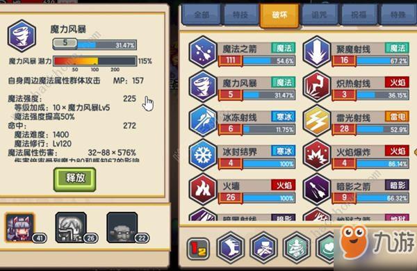 伊洛纳魔力法师技能怎么加？ 魔力法师属性及打法详解[视频][多图]