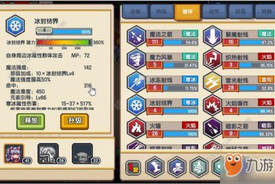 ​《伊洛纳》魔力法师技能怎么加 魔力法师属性及打法详解