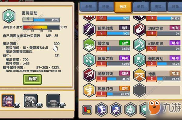 伊洛纳魔力法师技能怎么加？ 魔力法师属性及打法详解[视频][多图]