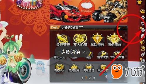 《QQ飞车》幸运招募好友玩法介绍