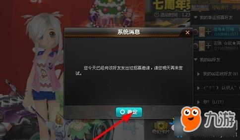 《QQ飞车》幸运招募好友玩法介绍