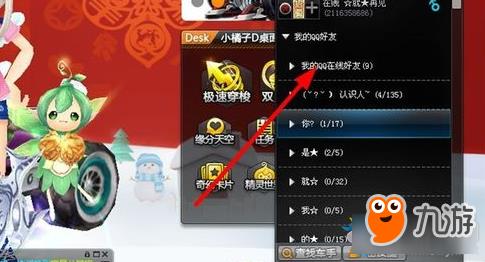 《QQ飞车》幸运招募好友玩法介绍