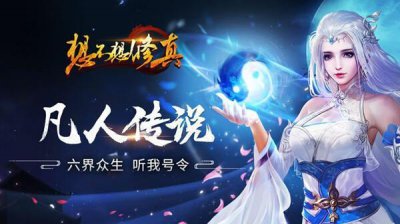 ​想不想修真长生果获取方法详解攻略