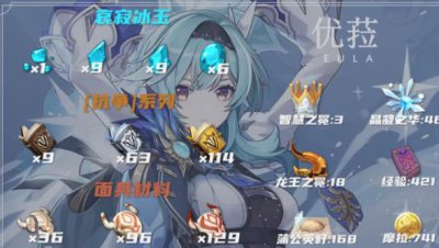 ​原神优菈全材料采集攻略