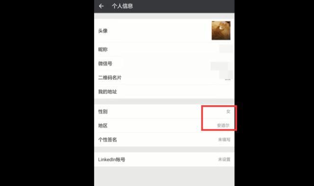 很多妹子的微信地区显示的是安道尔，你知道为什么吗？