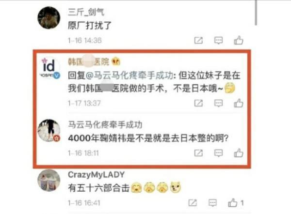 鞠婧祎神仙颜值惹争议！被爆在日本整容，韩国医院：在我家整的