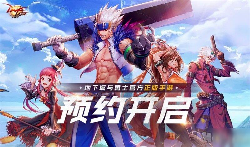 dnf手游延期是怎么回事 地下城手游延期原因