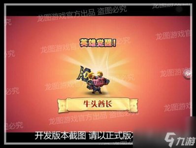 ​dota牛头人酋长出什么装备 刀塔传奇匣牛头酋长觉醒介绍