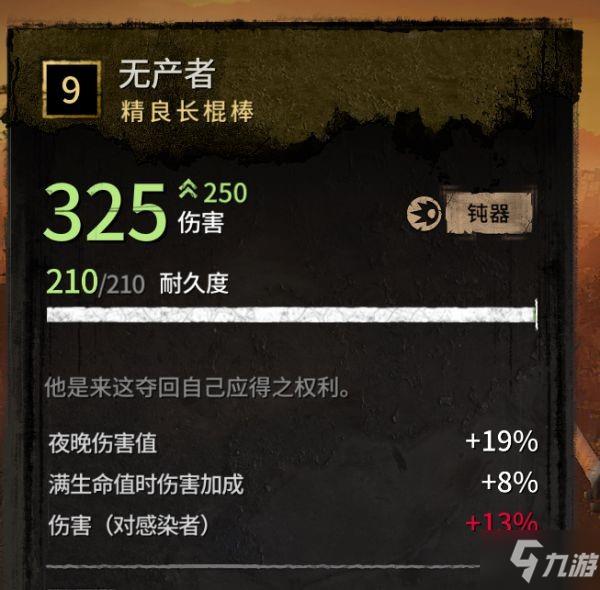 《消逝的光芒2》市中心区域强力装备获取地点