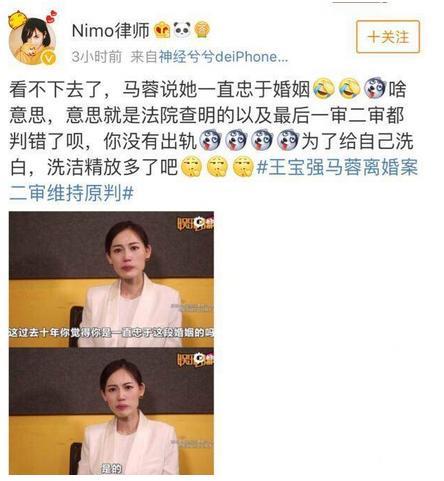 马蓉败诉后接受采访，痛哭说王宝强栽赃嫁祸！3个细节证明她说谎