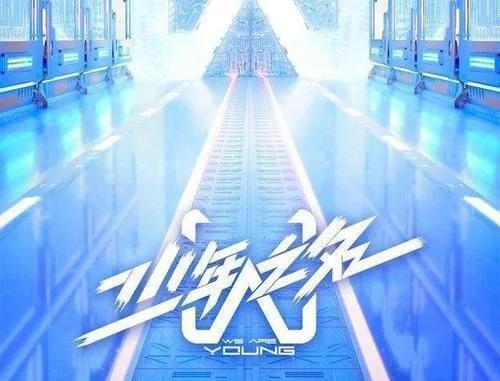 郭敬明发长微博表示对《少年之名》十分期待，解开误会了？