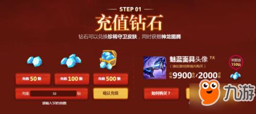 LOL李青的神龙图腾活动地址 神龙图腾皮肤抽取技巧