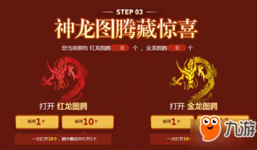 LOL李青的神龙图腾活动地址 神龙图腾皮肤抽取技巧