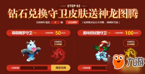 LOL李青的神龙图腾活动地址 神龙图腾皮肤抽取技巧