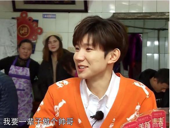 王源为自己征婚？粉丝齐齐反对，经过同意了吗？