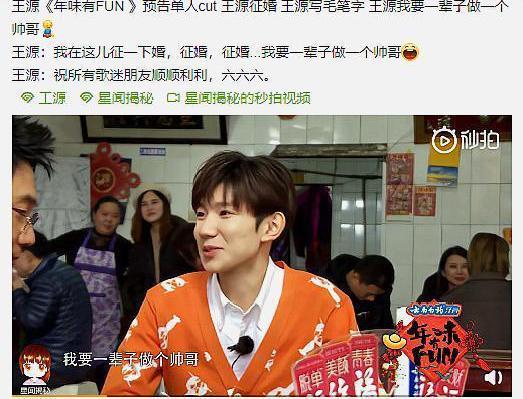 王源为自己征婚？粉丝齐齐反对，经过同意了吗？