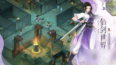 ​新仙剑奇侠传全攻略及迷宫图详解 新手最佳阵容与玩法攻略