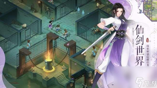 新仙剑奇侠传全攻略及迷宫图详解（新手最佳阵容与玩法攻略）