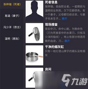 犯罪大师万恶之源凶手是谁 万恶之源案件真相分析