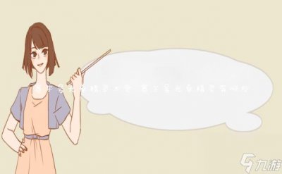 ​赛尔号光系精灵大全 赛尔号光系精灵有什么