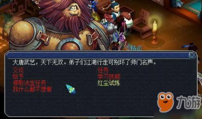 ​《梦幻西游》红尘试炼攻略 红尘试炼怎么打