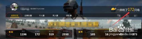 吃鸡Steam怎么查看战绩？简单易学的方法解析
