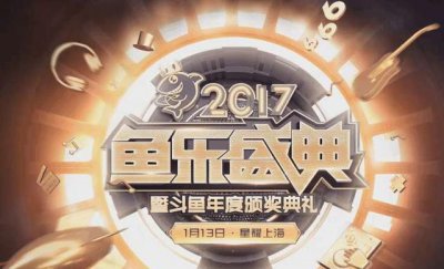 ​斗鱼鱼乐盛典红毯秀率先开启，女主播们成这样