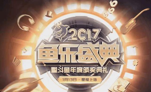 斗鱼鱼乐盛典红毯秀率先开启，女主播们成这样