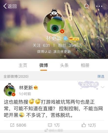 王思聪大骂林更新，林更新是这样回应的