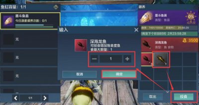 ​妄想山海鱼苗激素怎么获得