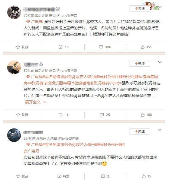 张丹峰终于自食其果，有剧组不再用他演剧，他将面临巨额赔偿？