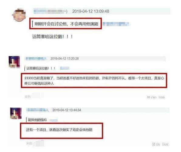 张丹峰终于自食其果，有剧组不再用他演剧，他将面临巨额赔偿？