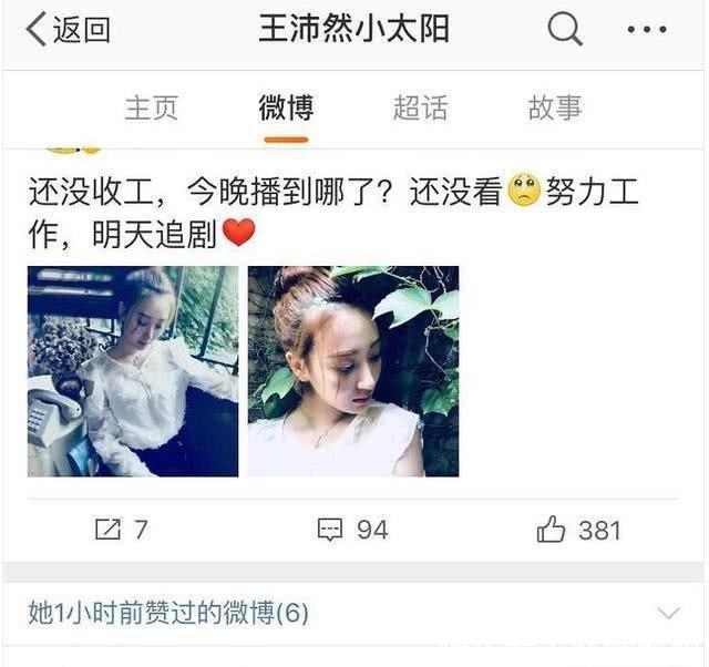 张丹峰真实人品被扒!剧组同事点赞出轨微博,信息量好大..