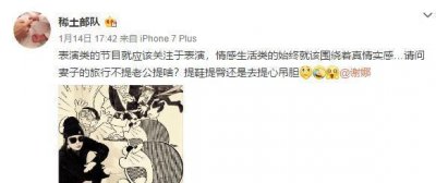 ​章子怡力挺谢娜提老公？听汪峰如何定义爱情，把子怡当女儿就懂了