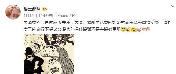 章子怡力挺谢娜提老公？听汪峰如何定义爱情，把子怡当女儿就懂了