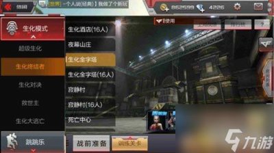​cf生化金字塔全部点位推荐 cf生化金字塔玩法规则解析