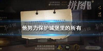 ​哈利波特10.22拼图 哈利波特拼图寻宝每个人都觉得