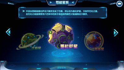 ​赛尔号墨杜萨星怎么打 罗格星系墨杜萨星通关攻略
