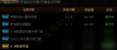 DNF阿拉德探险记第四季怎么快速升级 战令第四季全部经验获取方法