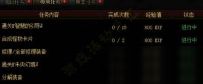 DNF阿拉德探险记第四季怎么快速升级 战令第四季全部经验获取方法