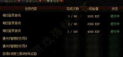 DNF阿拉德探险记第四季怎么快速升级 战令第四季全部经验获取方法