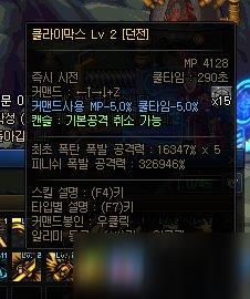 《DNF》佣兵三觉技能介绍