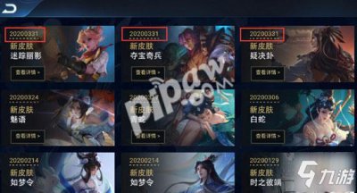 ​《王者荣耀》s18什么时候结束 s18赛季结束时间一览