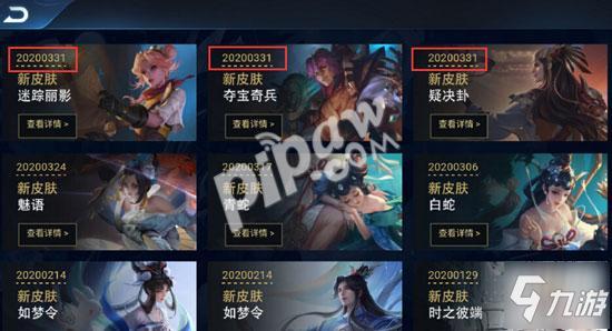 王者荣耀s18什么时候结束 s18赛季3月31日结束是真的吗
