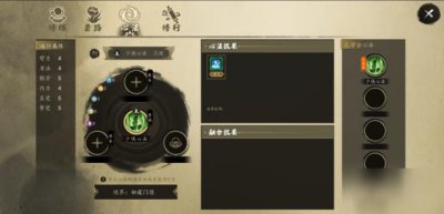 ​《下一站江湖》心法怎么搭配 心法搭配攻略