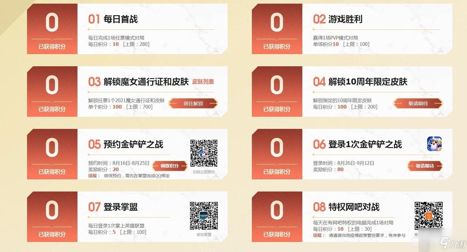 英雄联盟十周年战斗之夜任务怎么做 lol十周年战斗之夜任务攻略