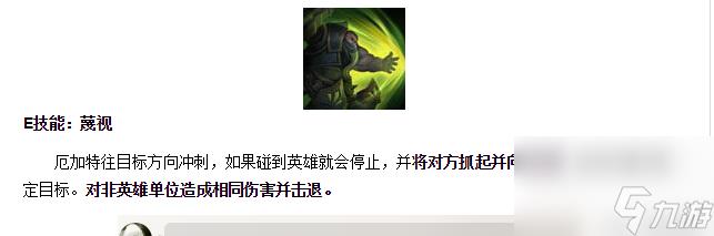 首领之傲厄加特技能详解（英雄联盟厄加特重做介绍）「待收藏」