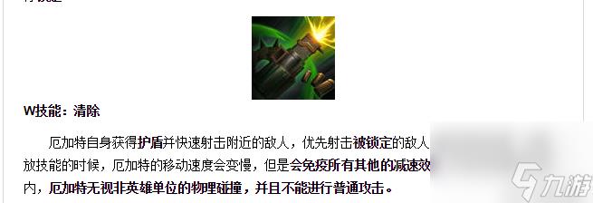 首领之傲厄加特技能详解（英雄联盟厄加特重做介绍）「待收藏」