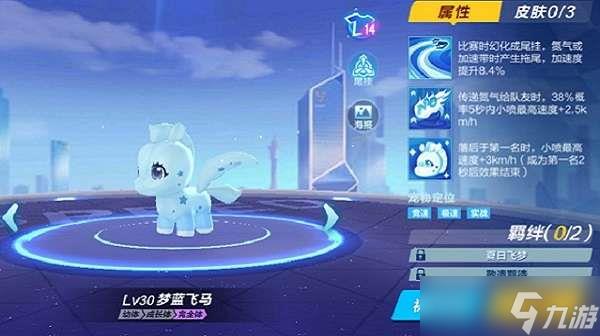 QQ飞车手游梦蓝飞马获取方法