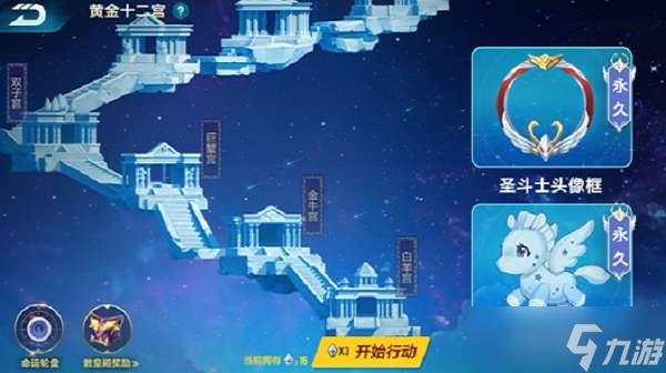QQ飞车手游梦蓝飞马获取方法
